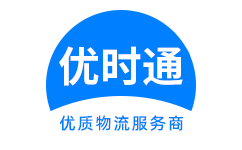 安次区到香港物流公司,安次区到澳门物流专线,安次区物流到台湾